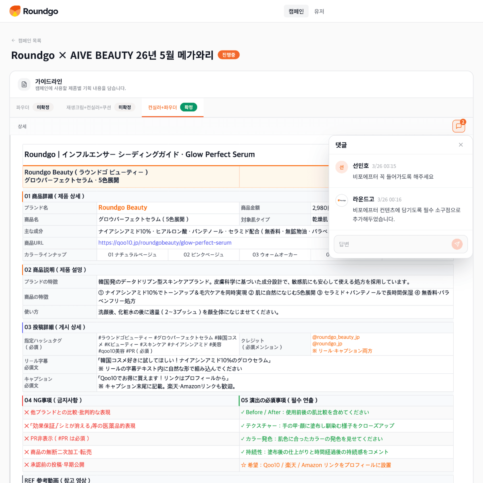 시딩가이드 관리